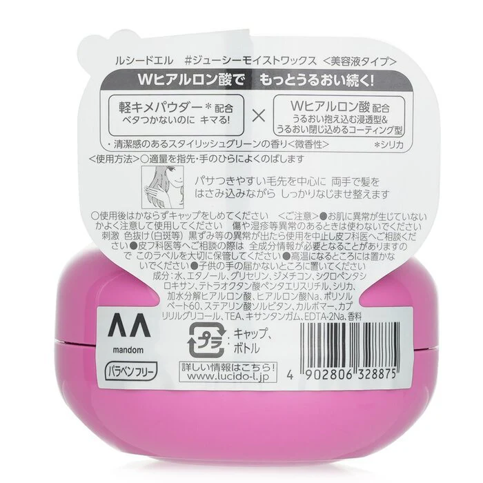 Lucido-L Moisture Hair Wax 60g - Image 3